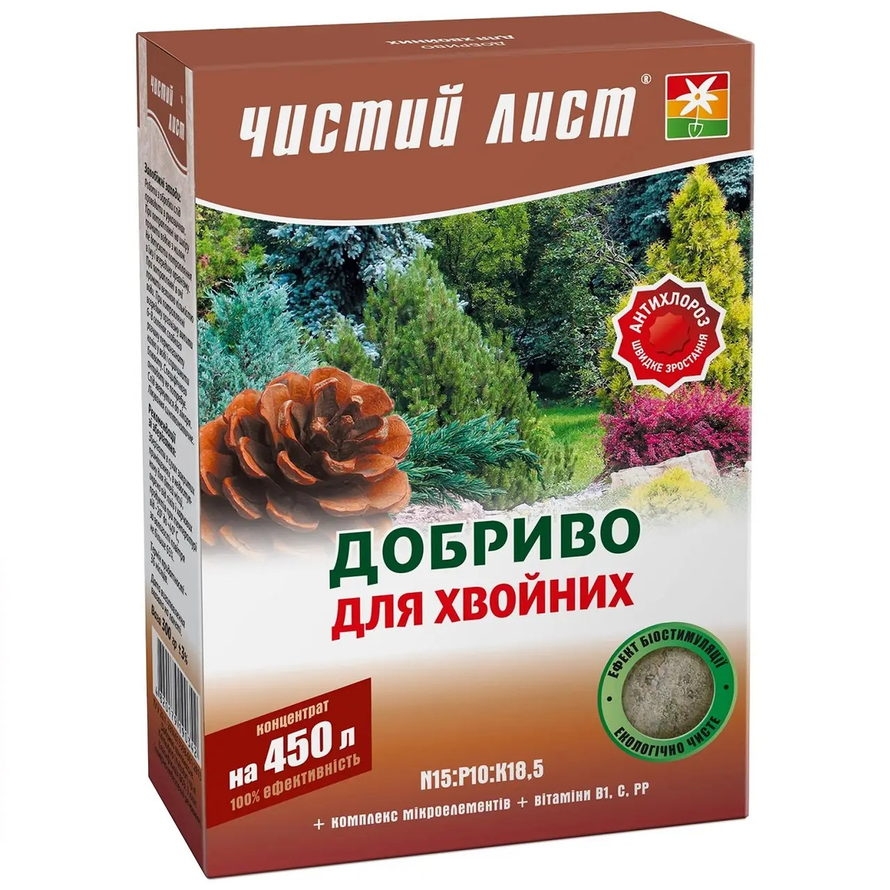 Удобрение 