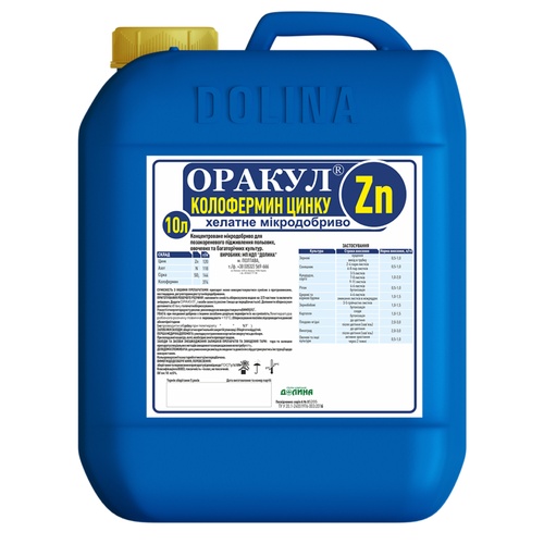 Мікродобриво Оракул колофермин цинку (10 л)