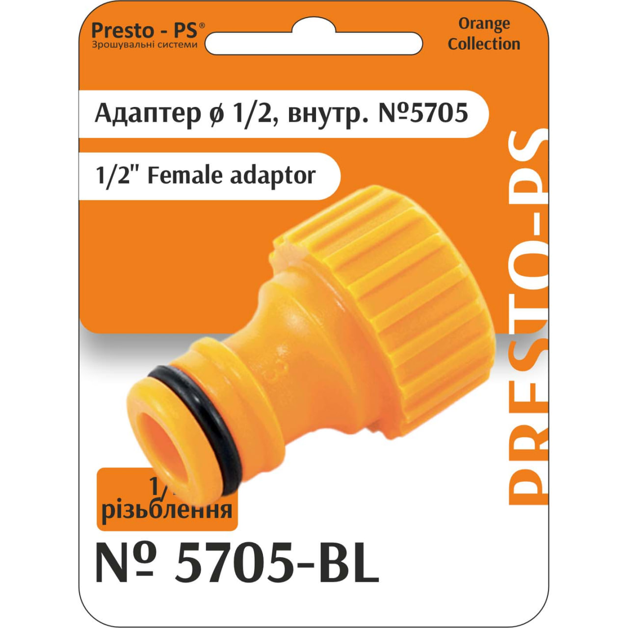 Фітинг Presto-PS адаптер під конектор із внутрішнім різьбленням 1/2 дюйма (5705-BL)