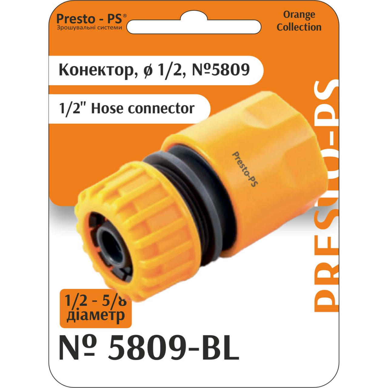 Конектор Presto-PS для шланга 1/2-5/8 дюйма без аквастопа (5809-BL)