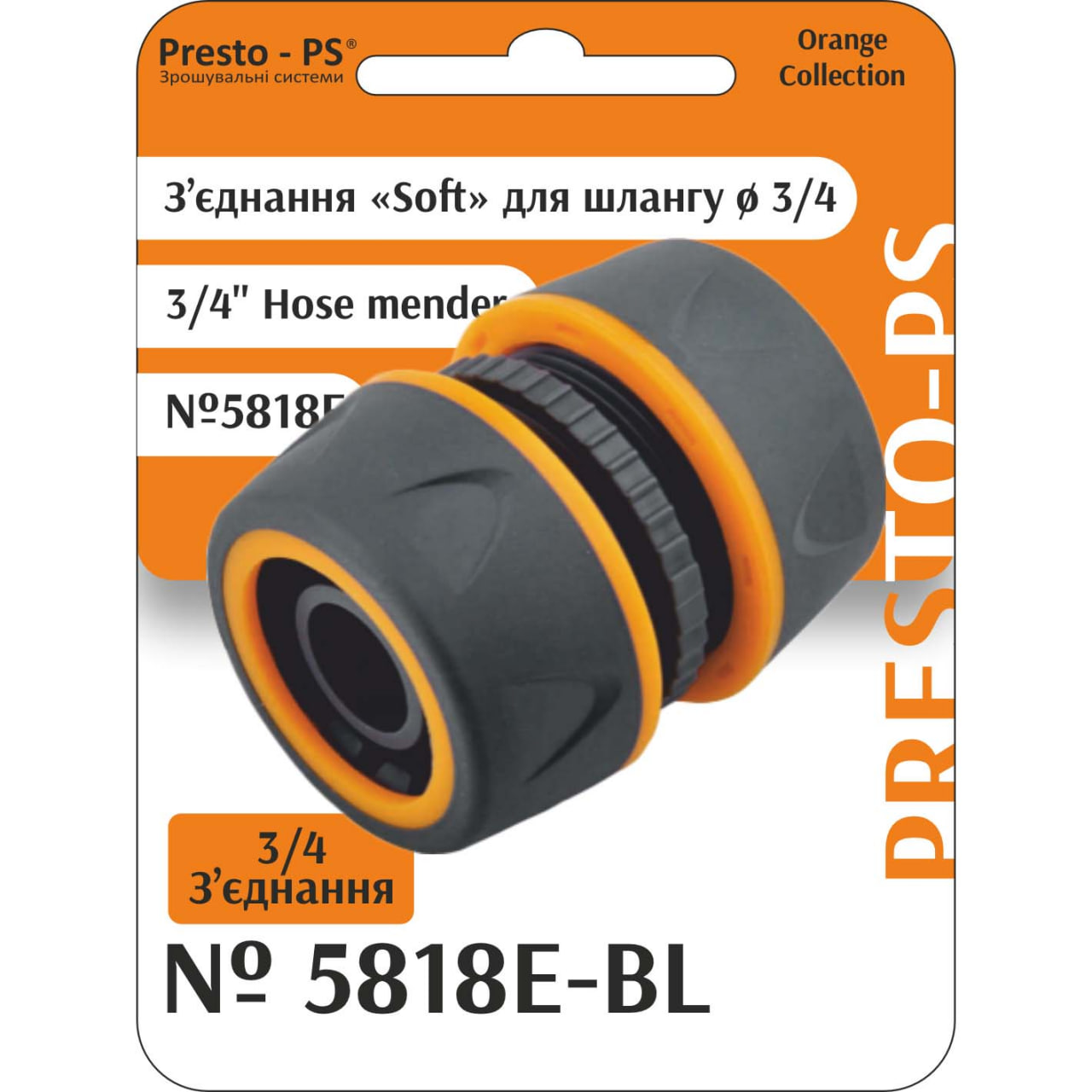 З'єднання Presto-PS муфта ремонтна для шланга 3/4 дюйма Soft (5818E-BL)