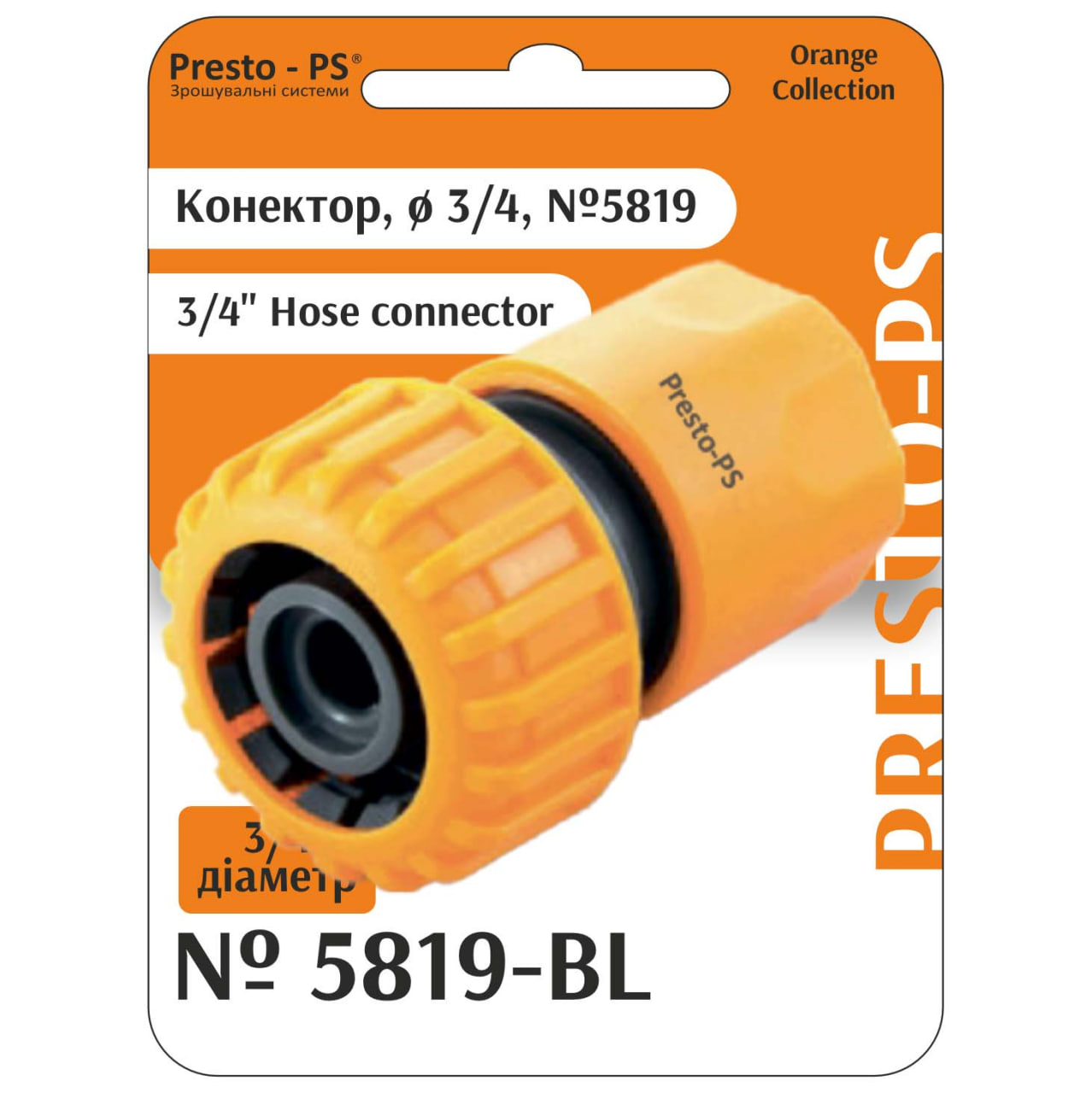 Конектор Presto-PS для шланга 3/4 дюйма без аквастопа (5819-BL)