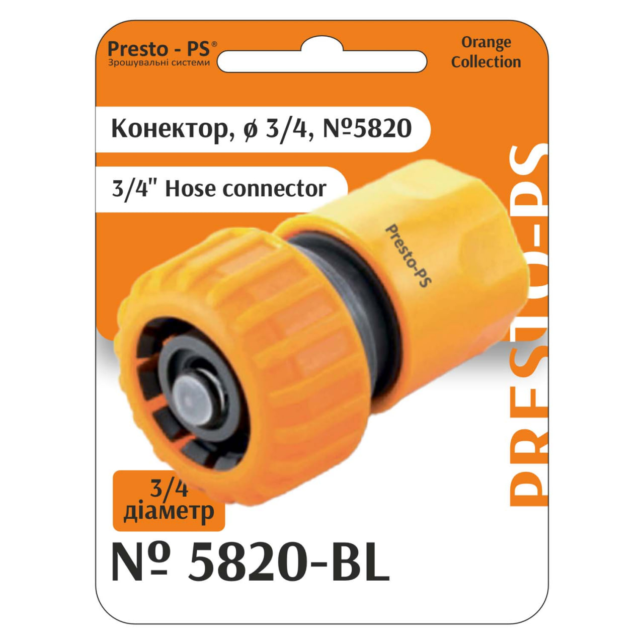 Конектор Presto-PS для шланга 3/4 дюйма з аквастопом (5820-BL)