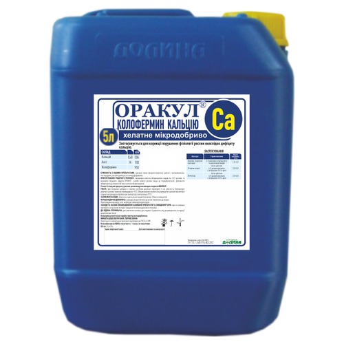Мікродобриво Оракул колофермин кальцію (5 л)