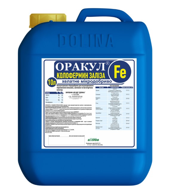 Мікродобриво Оракул колофермин заліза (10 л)