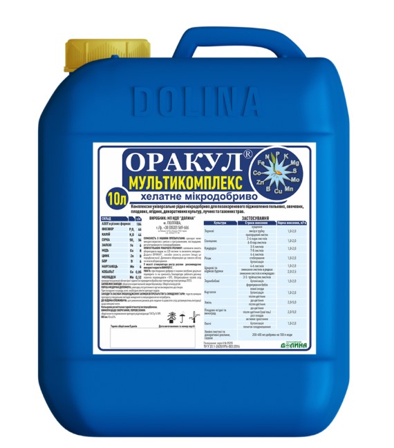 Микроудобрение Оракул мультикомплекс (10 л)