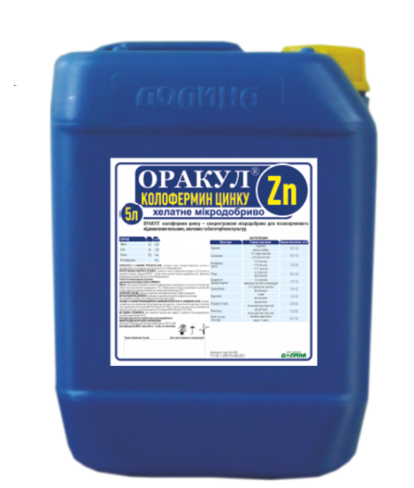 Микроудобрение Оракул колофермин цинка (5 л)