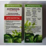 Биофунгицид стимулятор роста Корбион для капусты 10 г