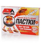 Чиста Хата пастка 6 дисків