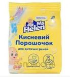 Кисневий порошок відбілювач Ms Helen для дитячих речей, 700 г