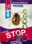 Стоп Жук Актив (шипуча таблетка) No5