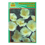 Насіння Ешшольція біла Олеся 0,2 г (Насіння країни)