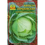 Насіння капусти Харківська 10 г (Насіння країни)