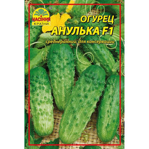 Насіння огірка Анулька F1 3 г (прибл. 120 шт.) (А-маркет, Ukraine) 