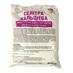 Добриво кальцієва селітра 1 кг