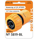Конектор Presto-PS для шланга 3/4 дюйма без аквастопа (5819-BL)