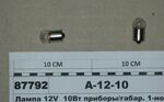 а 12-10-1 (12814СР) Лампа (стопи, повороти) (ВА15в) (в-воPhilips)
