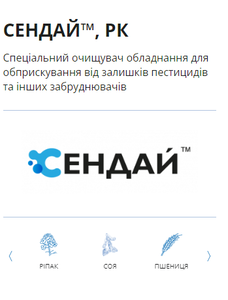 Сендай (Самміт-Агро, Japan) 