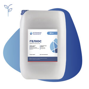 Гелиос, 20 л (Агрохімічні технології, Ukraine) 