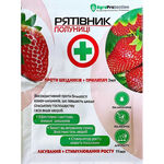 Спасатель клубники 3+11 мл AgroProtection