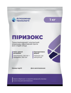 Пиризокс, 1 кг (Агрохімічні технології, Ukraine) 
