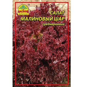 Салат Малинова куля - 5 г (А-маркет, Ukraine) 
