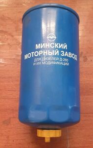ФТ024-1117010 Фільтр очистки палива Д-260 (МТЗ, Украина) 