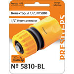 Конектор Presto-PS для шланга 1/2-5/8 дюйма з аквастопом (5810-BL)