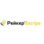 РЕЙКЕР ЕКСТРА, МД