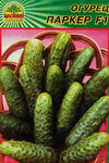 Огірок Паркер F1 10 шт.