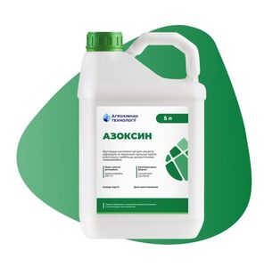 Азоксин, 5 л (Агрохімічні технології, Ukraine) 