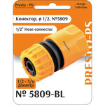 Конектор Presto-PS для шланга 1/2-5/8 дюйма без аквастопа (5809-BL)