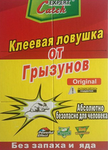 Клеевая ловушка от крыс и мышей Catch Expert 17*12,5cм