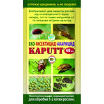 Біоінсектицид акаріцид Капут 40 мл (Біохім-сервіс)