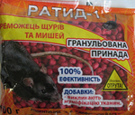 Ратид гранула 100 гр. 