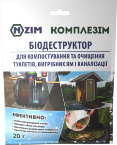 Комплезім (Ензим-Агро, Ukraine) 