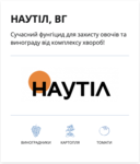 Наутил