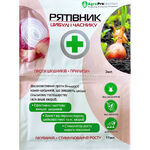 Спасатель лука и чеснока 3+11 мл AgroProtection