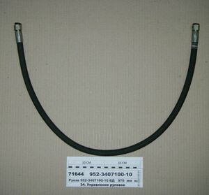 952-3407100 Рукав високого тиску (L=750мм)  (МТЗ, Україна) 