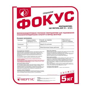 Фокус 5 кг (Нертус, Hungary) 