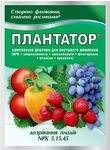 Удобрение 