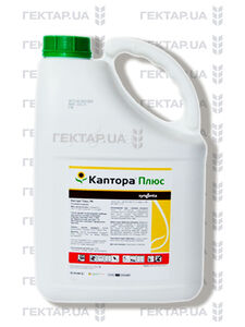 КАПТОРА ПЛЮС, РК (Сингента, Switzerland) 