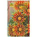 Насіння Газанія сонячне світло 0,1 г (Насіння країни)